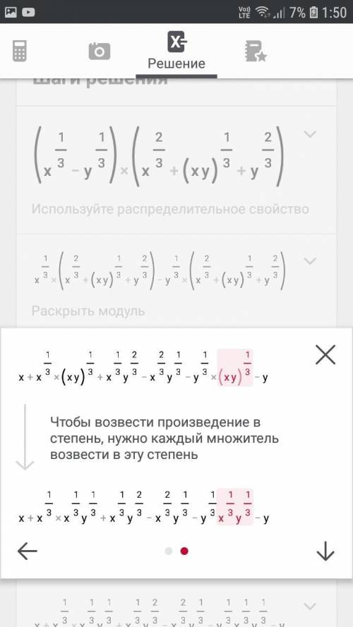 Решить (p^1/3-g^1/3)*(p^2/3+(pg)^1/3+g^2/3)​