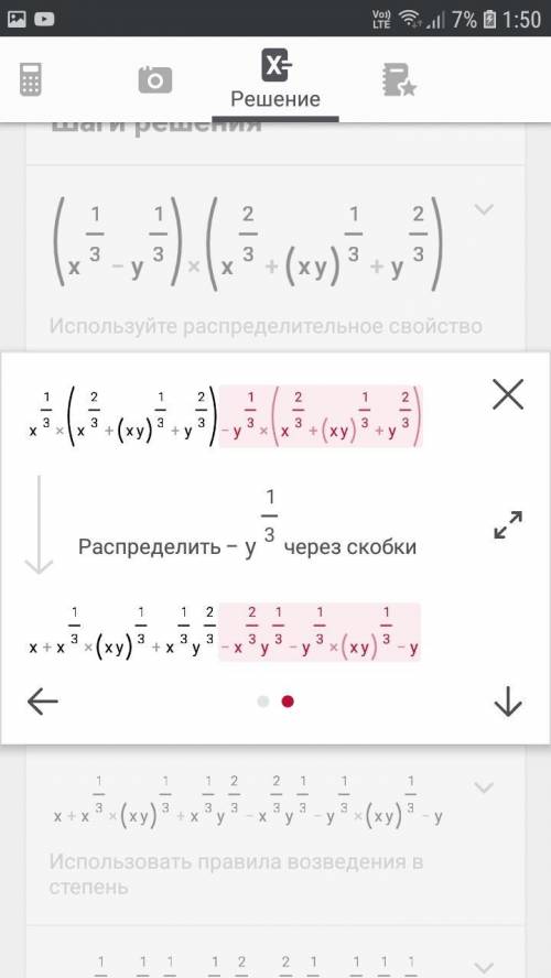 Решить (p^1/3-g^1/3)*(p^2/3+(pg)^1/3+g^2/3)​