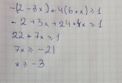 Добрый вечер, , решите эти неравенства, ! 3(2+х) > 4-х -(4-х) ≤ 2(3+х) 4x+19 ≤ 5x-1 6x ≥ 8x+1 3(