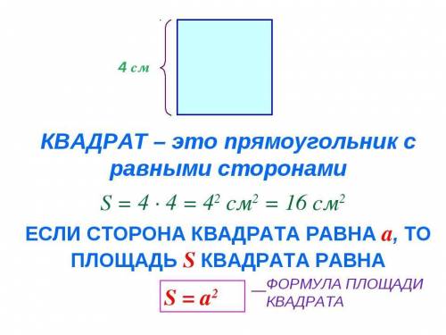 Учитель дал вырезать из цветной бумаши квадрат. вася, вырезая квадрат, прокерил его так: он сравнил