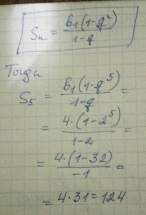 B1=-4,g=2 найдите сумму первых пяти членов найдите сумму первых 5 членов прогрессии 2,