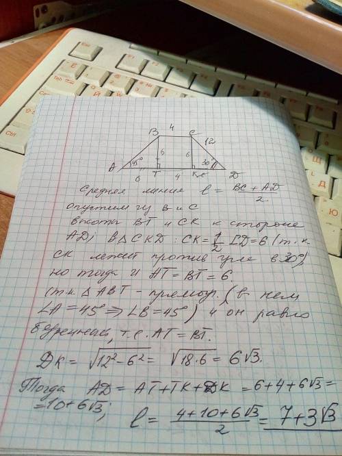 Найдите среднюю линию трапеции abcd,если угол а=45 градусов ,угол d=30 градусов ,сторона вс=4 ,сd=12