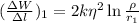 ( \frac{\Delta W}{\Delta l} )_1 = 2 k \eta^2 \ln{ \frac{\rho}{r_1}}