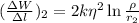 ( \frac{\Delta W}{\Delta l} )_2 = 2 k \eta^2 \ln{ \frac{\rho}{r_2}}