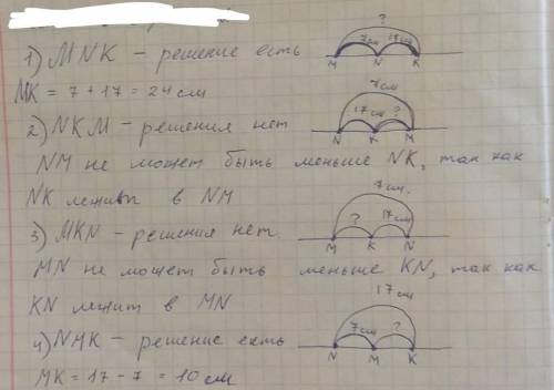 Точки m; n; k распаложены на одной прямой.найдите mk,если mn=7см; nk=17см​