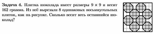 2. дима посадил 20 яблонь. три из них так и не выросли, ещё пять так ине стали давать яблок. на оста