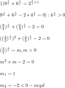 1)9^{\frac{1}{x}}+6^{\frac{1}{x}}=2^{\frac{2}{x}+1}\\\\9^{\frac{1}{x}}+6^{\frac{1}{x}} -2*4^{\frac{1}{x}}=0|:4^{\frac{1}{x}}0\\\\(\frac{9}{4})^{\frac{1}{x}}+(\frac{6}{4})^{\frac{1}{x}}-2=0\\\\((\frac{3}{2})^{\frac{1}{x}} )^{2}+(\frac{3}{2})^{\frac{1}{x}}-2=0\\\\(\frac{3}{2})^{\frac{1}{x}}=m,m0\\\\m^{2}+m-2=0 \\\\m_{1}=1\\\\m_{2} =-2