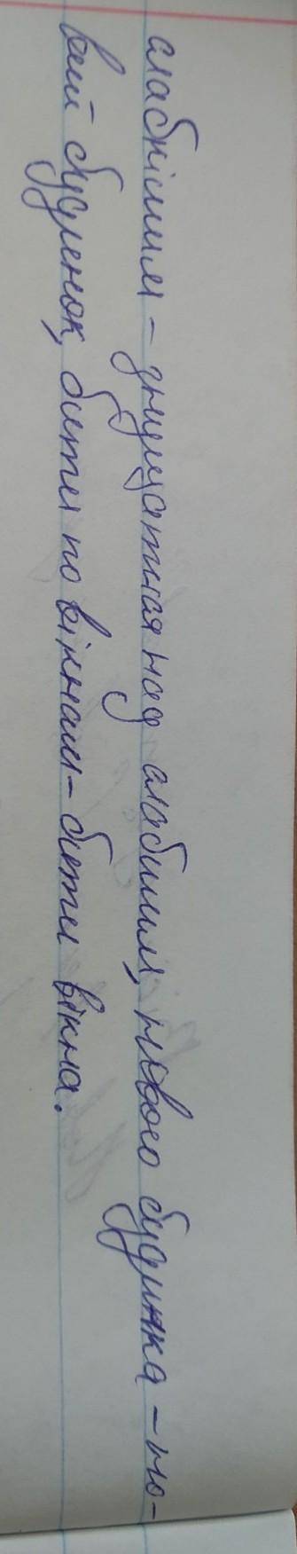 Стестами! 1. укажи словосполучення: а) ахіллесова п'ята; б) найбільш авторитетний; в) озиратися навк