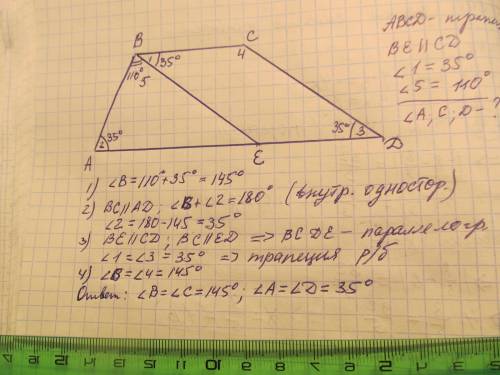 20 дано: abcd -трапеция , bc- меньшее основание , e принадлежит ad, be параллельно cd угол cbe =35