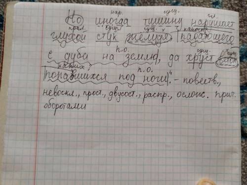 Но иногда тишину нарушает глухой стук жёлудя, с дуба на землю, да хруст веток, попавшихся под ноги с