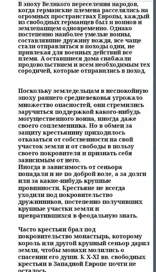 Где жили свободные крестьяне в 11 веке​