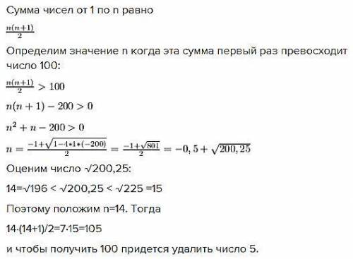 На доске записаны числа 1, затем одно из чисел стёрли после чего оказалось что сумма всех оставшихся