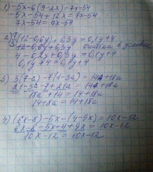 докажите тождество: 1) - 5х – 6(9 – 2x) = 7х – 54; 2) (12 – 0,6у) + 0,3y = 0,1y + 4; 3) 3(7 — а) — 7