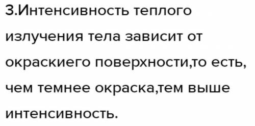 Изучение процессов теплопередачи рис. 32.9 порядок выполнения 1. возьмите пластмассовую и металличе