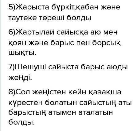 ответить на 8 вопросов по тексту​