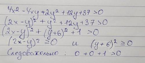 4x^{2} -4xy+2y^{2} +12y+37\ \textgreater \ 0