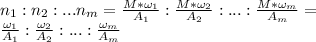 n_1:n_2:...n_m = \frac{M*\omega_1}{A_1} : \frac{M*\omega_2}{A_2}:...:\frac{M*\omega_m}{A_m} =\\ \frac{\omega_1}{A_1} : \frac{\omega_2}{A_2}:...:\frac{\omega_m}{A_m}