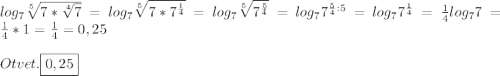 log_{7}\sqrt[5]{7*\sqrt[4]{7}}=log_{7}\sqrt[5]{7*7^{\frac{1}{4}}}=log_{7}\sqrt[5]{7^{\frac{5}{4}}}=log_{7}7^{\frac{5}{4}:5}=log_{7}7^{\frac{1}{4}}=\frac{1}{4}log_{7}7=\frac{1}{4}*1=\frac{1}{4}=0,25\\\\Otvet.\boxed{0,25}