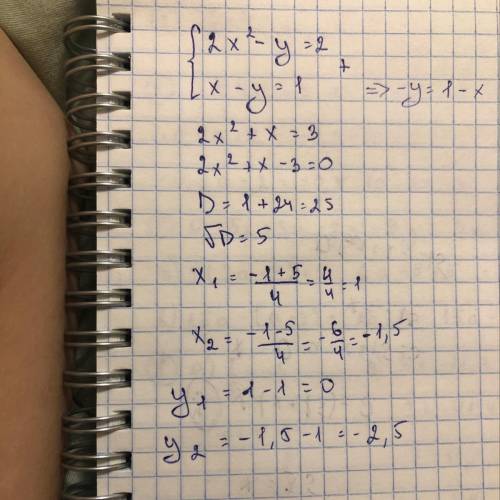 Решите систему уравнение 2x^2-y=2 x-y=1 решите