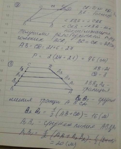 2. [6 ) биссектриса параллелограмма abcd делит его сторону сд на отрезки ск = 21см и кд = 6 см. найд