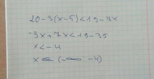 Решите не­ра­вен­ство 20-3(x-5)< 19-7x