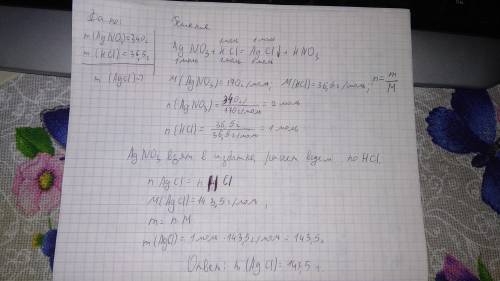 Кака масса осадка образуется при взаимодействии 340 г нитрата серебра с раствором , содержащим 36,5