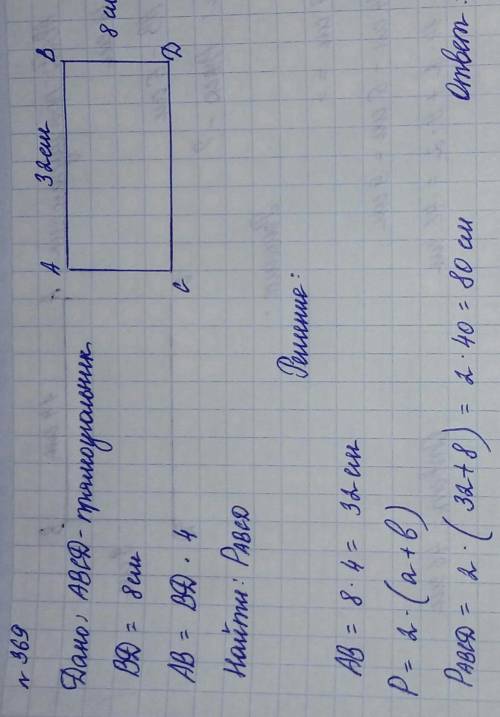 Буду вам. только подчеркнутные номера. с дано и решением