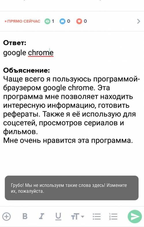 Краткое сочинение на тему: программа которую я чаще всего использую , нужно