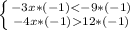 \left \{ {{-3x*(-1)12*(-1)}} \right.