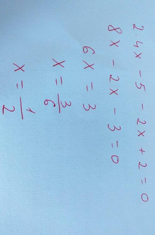 2·4х-5-2х+2=0 решение[tex][/tex]