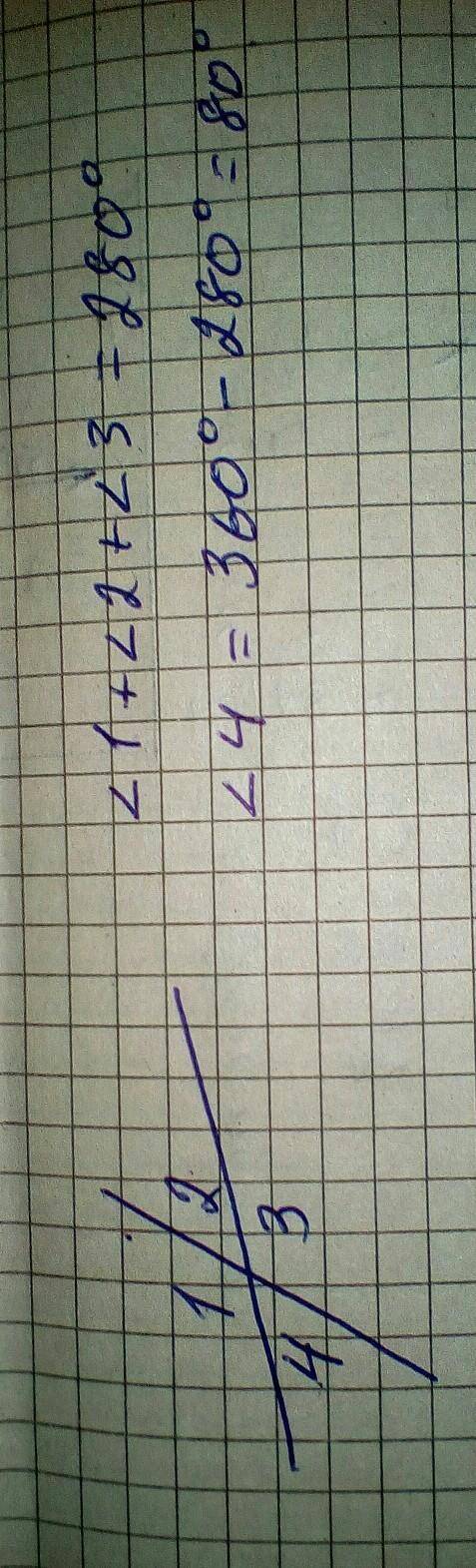 5. при перетині двох прямих утворилися чотири нерозгорнуті кути. сума градусних мар трьохз них дорів