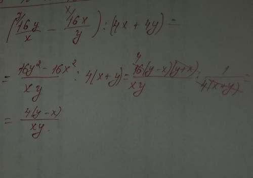  (\frac{16y}{x} - \frac{16x}{y} ) \div (4x + 4y)