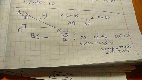 Втреугольнике авс угол с равен 90градусов , угол а равен 30градусов , ав = корень из 3