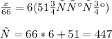 \frac{x}{66}=6 (51 остаток)\\ \\х=66*6+51= 447\\