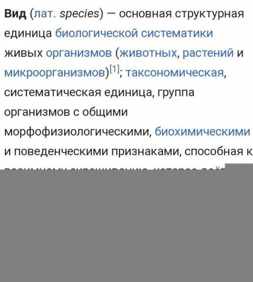 Что такое вид? что такое критерии вида? назовите их.