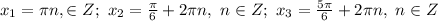 x_1=\pi n,\n \in Z;\ x_2=\frac{\pi}{6}+2\pi n,\ n \in Z;\ x_3=\frac{5\pi}{6}+2\pi n,\ n \in Z