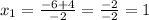 x_{1}=\frac{-6+4}{-2}= \frac{-2}{-2}=1