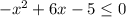 -x^{2} +6x-5\leq 0