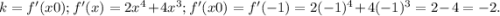 k=f'(x0);f'(x)=2x^4+4x^3;f'(x0)=f'(-1)=2(-1)^4+4(-1)^3=2-4=-2.