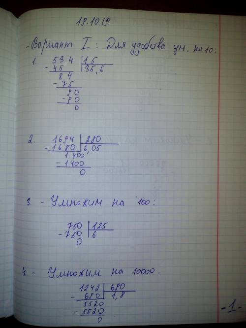 Решить в столбик .ответить в течение 15-20мин . ​