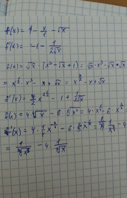 Найдите производные иррациональных функций: f(x)=1-x/1-\sqrt{x} f(x)=\sqrt{x} (x^3-\sqrt{x} +1) f(