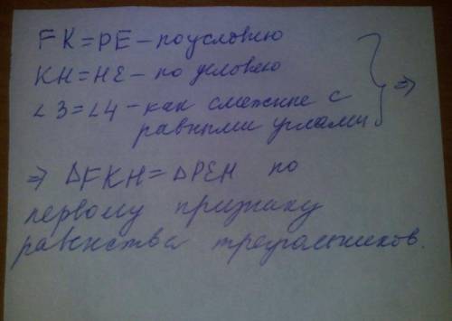 Хэлб, , докажите равенство треугольников. 47 ! ​