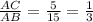 \frac{AC}{AB} = \frac{5}{15} = \frac{1}{3}