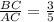 \frac{BC}{AC}= \frac{3}{5}