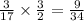 \frac{3}{17} \times \frac{3}{2} = \frac{9}{34}