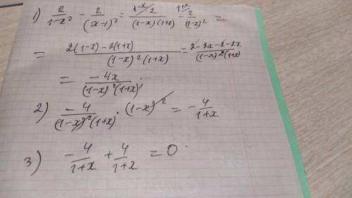 Выражение варианты ответа: 4; 0; -4; 1-х1+х; - 21+х​