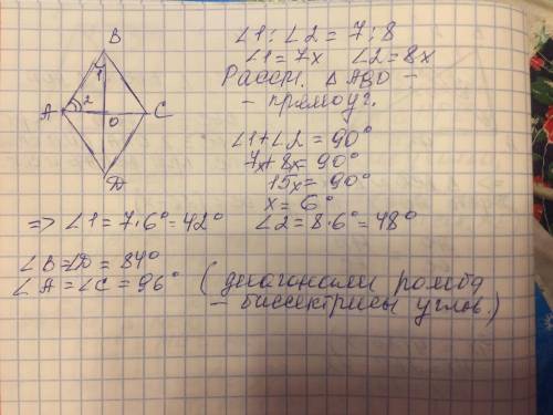 Сторона ромба образует с его диагоналями углы, отношение которых равно 7: 8. найдите градусную меру