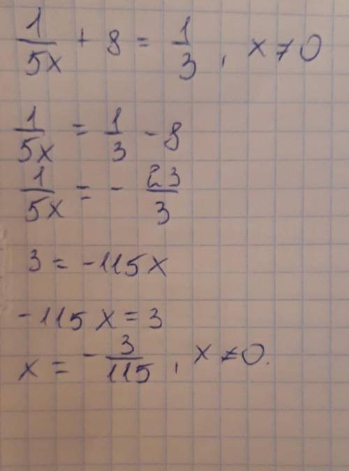 1/5x+8=1/3 нужно найти корни уравнения