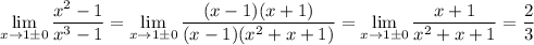 \displaystyle \lim_{x \to 1\pm0}\frac{x^2-1}{x^3-1}=\lim_{x \to 1\pm0}\frac{(x-1)(x+1)}{(x-1)(x^2+x+1)}=\lim_{x \to 1\pm0}\frac{x+1}{x^2+x+1}=\frac{2}{3}