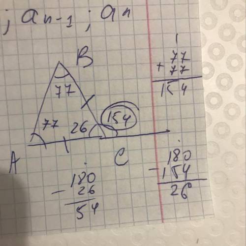 Втреугольнике авс угол в равен 77°,ас=вс.найдите градусную меру внешнего угла при вершине с